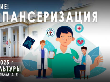 Здоровье россиян по-прежнему в приоритете