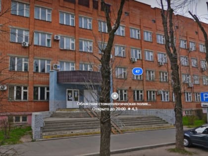 Отделение областной стоматологической поликлиники открылось после капитального ремонта