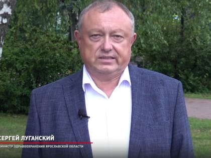 Модернизация здравоохранения в Ярославской области: достижения и новшества