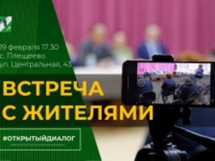 Уважаемые жители Гаврилов-Ямского района!