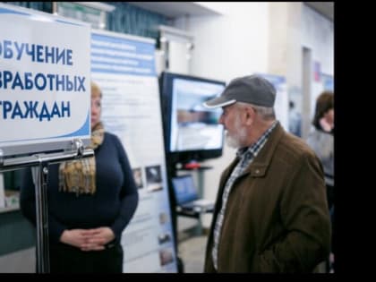 Нацпроект «Демография» помогает ростовцам осваивать новые профессии