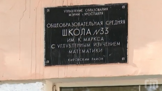 Ярославль 33 школа карта