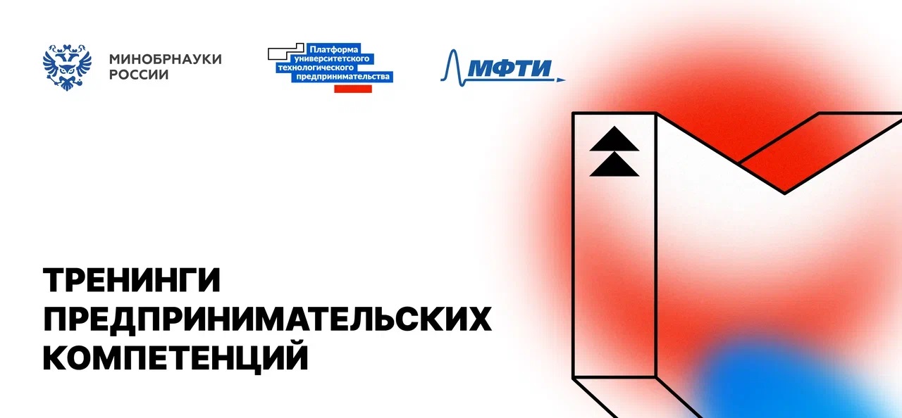 Федеральный проект платформа университетского технологического предпринимательства