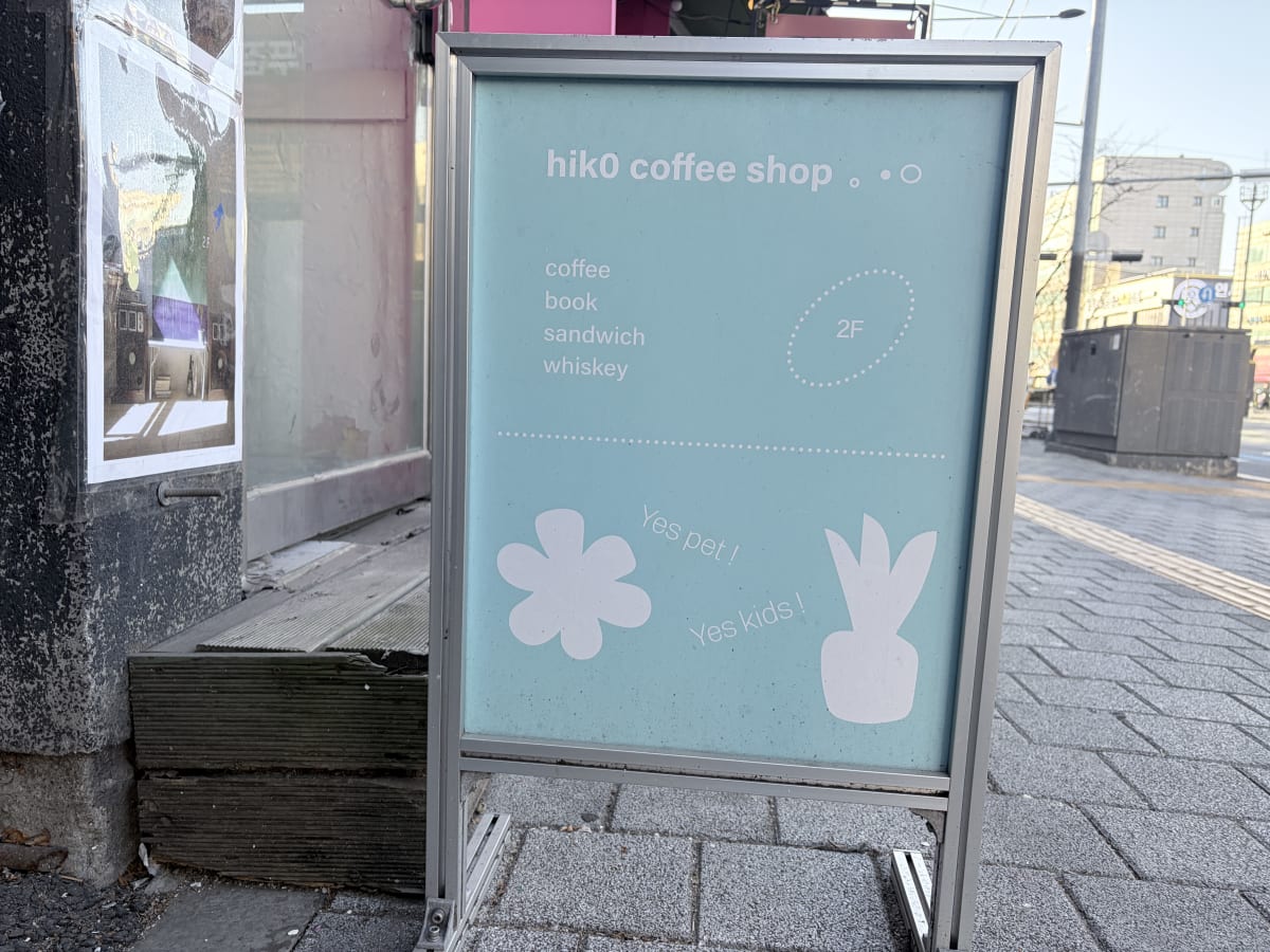 hik0 coffee shop 입간판 Yes pet Yes kids