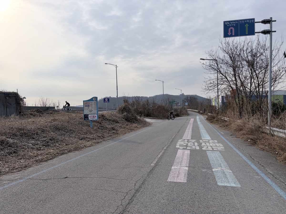 평화누리자전거길 인천서해갑문 갈림길 아라뱃길