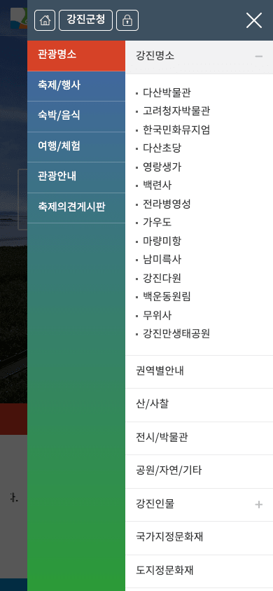 강진군 공식 관광명소 목록 - 다산박물관 고려청자박물관 등 14곳
