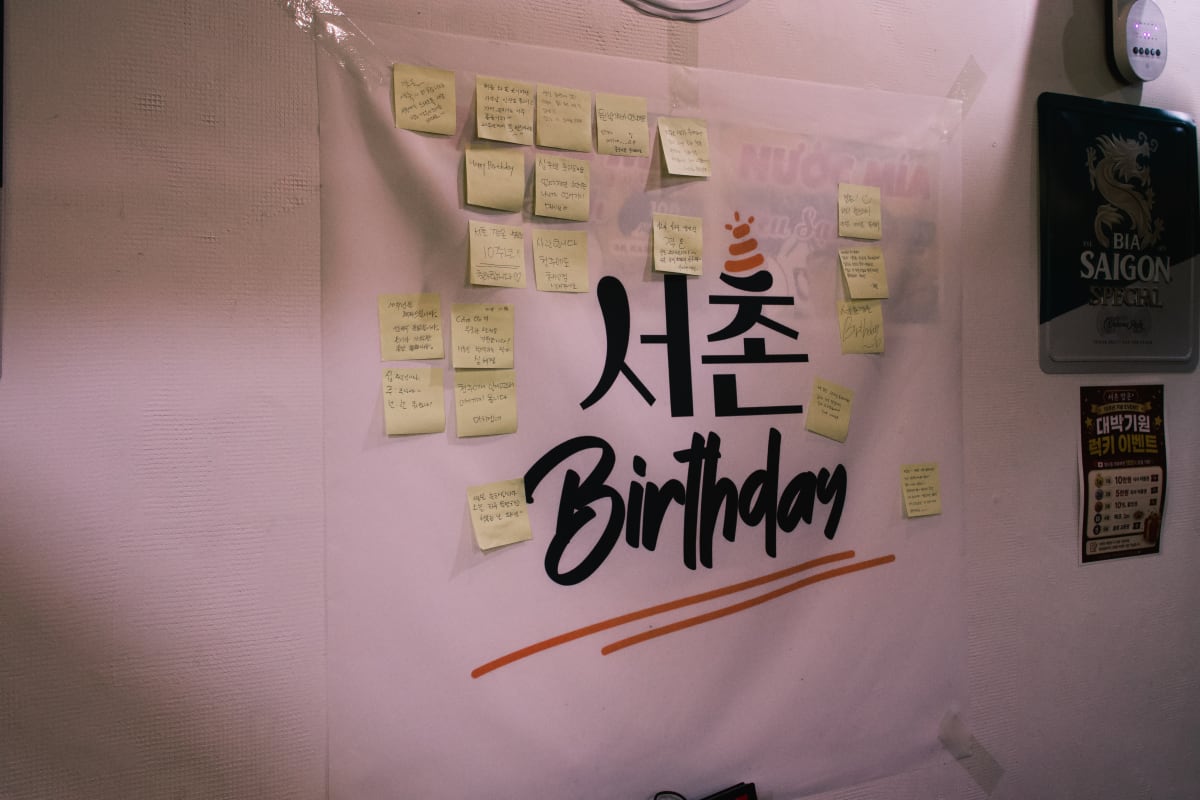 서촌 깜온 10주년 Birthday 데코레이션, 노란 포스트잇 축하 메시지들