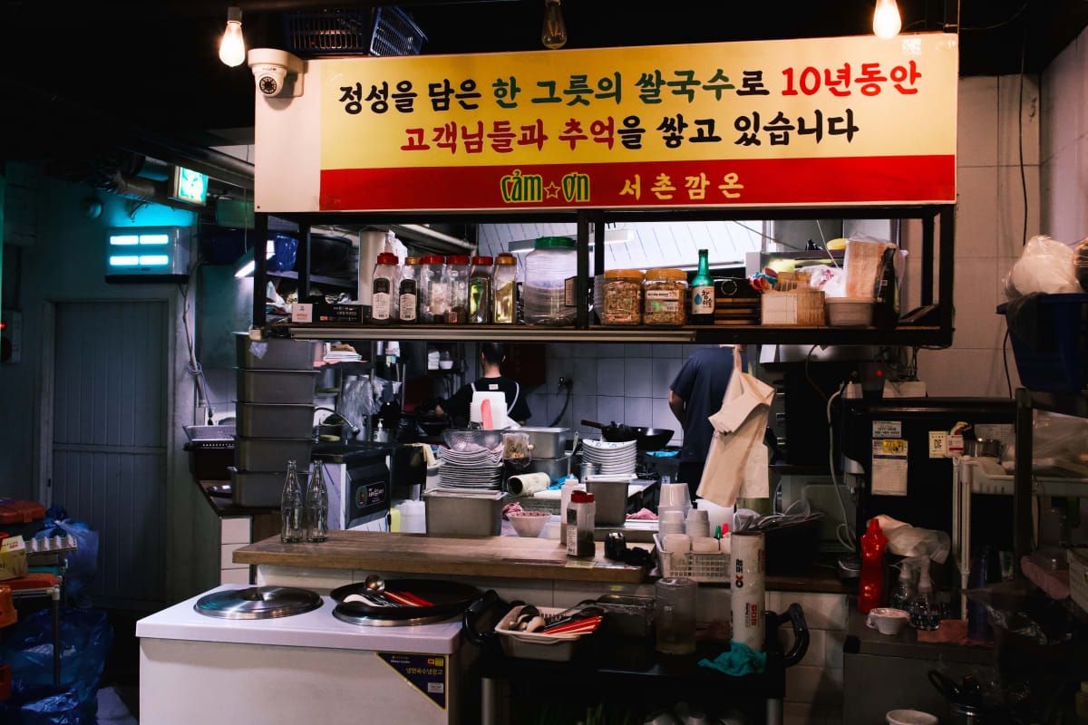 서촌 깜온 내부 주방, 10년동안 정성 메시지 배너