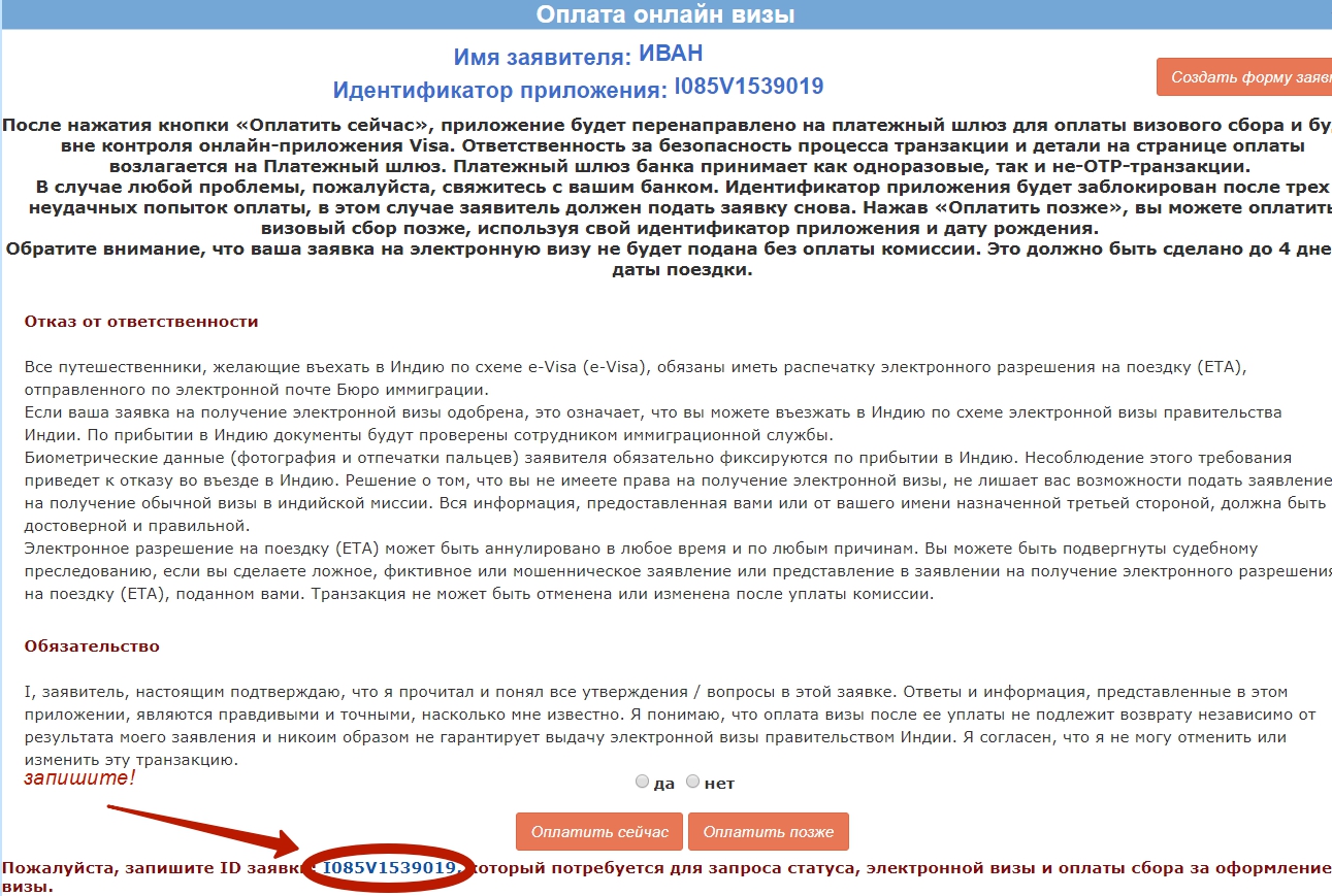 Платят Ли Торговый Сбор Интернет Магазины