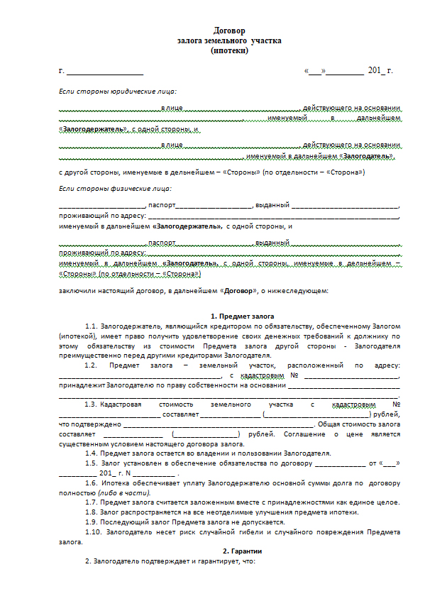 Акт приема передачи земельного участка 2022 между физическими лицами ...