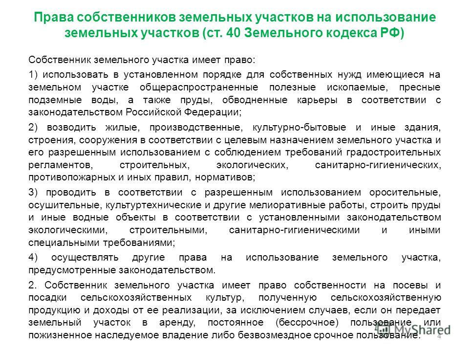 заявление о нецелевом использовании земельного участка образец
