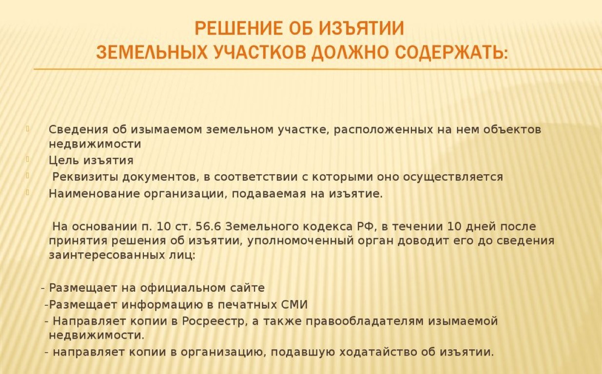 заявление о нецелевом использовании земельного участка образец