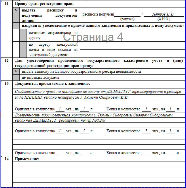 Регистрация машины в мфц