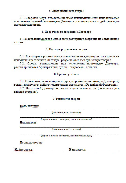Заявление на расширение жилплощади образец