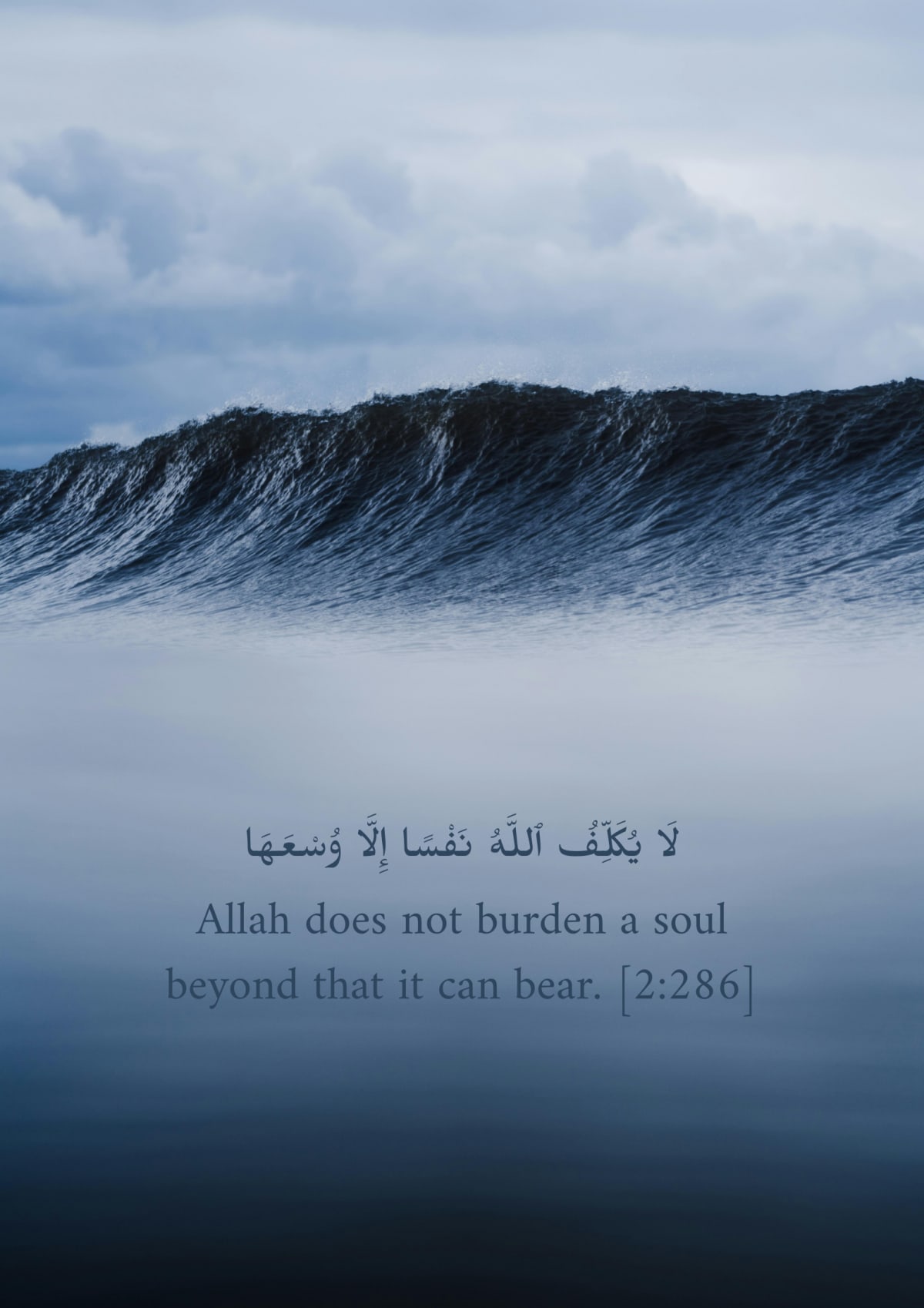 Vague, verset 2:286