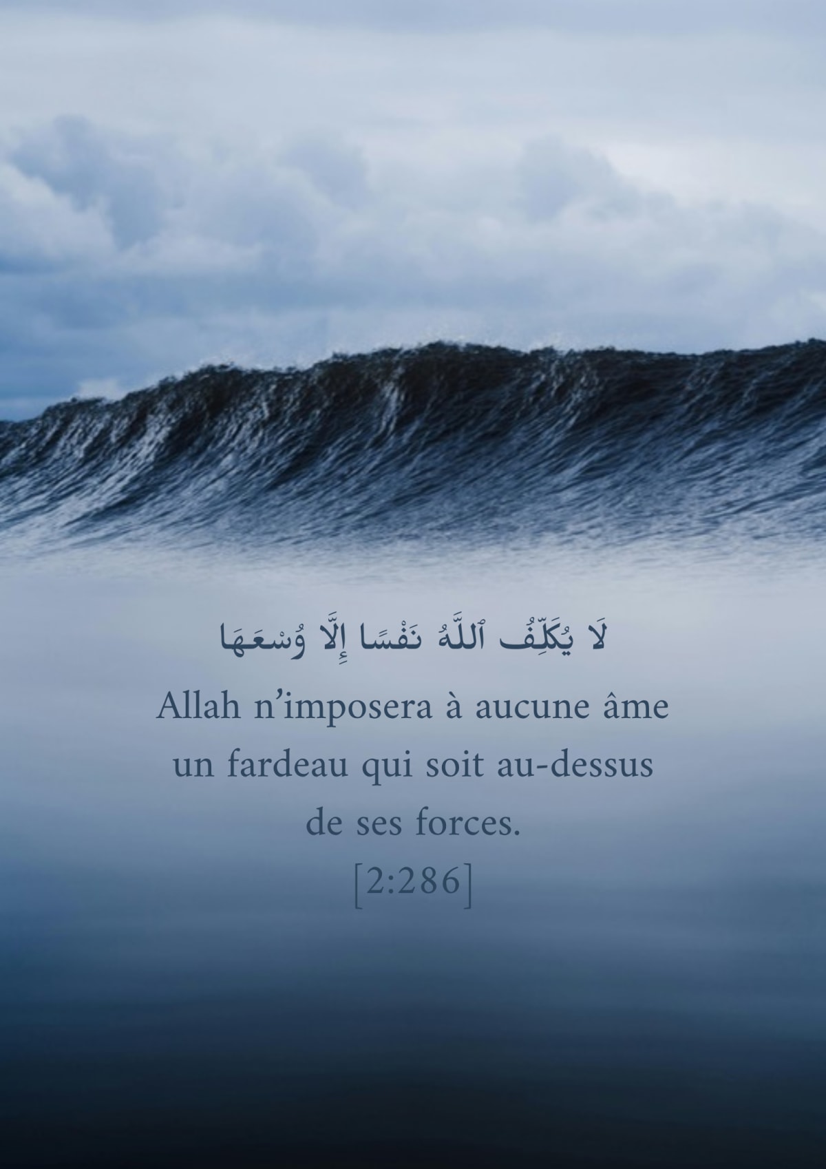 Vague, verset 2:286