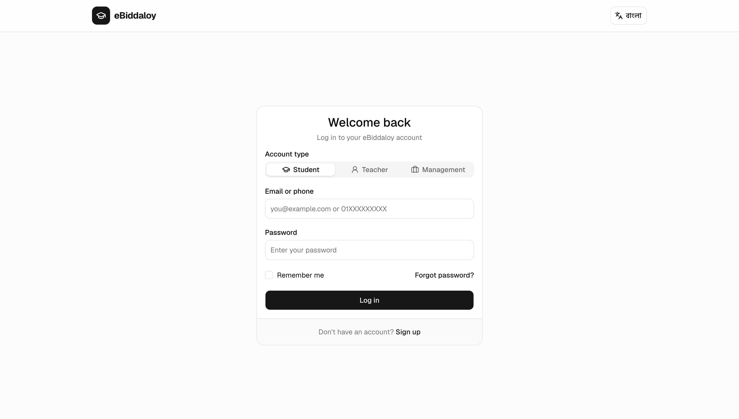 e-Biddaloy screenshot 8