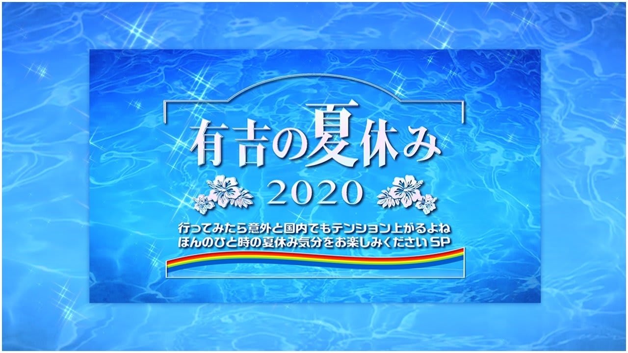 Ariyoshi No Natsuyasumi