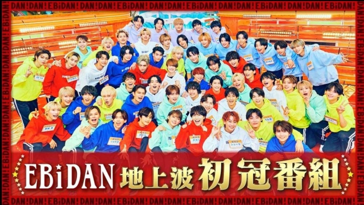 DAN! DAN! EBiDAN!