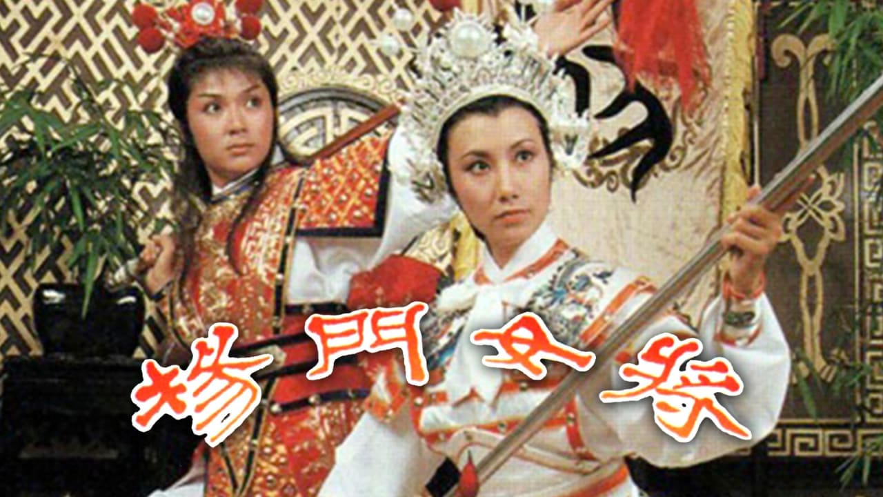 Young's Female Warrior