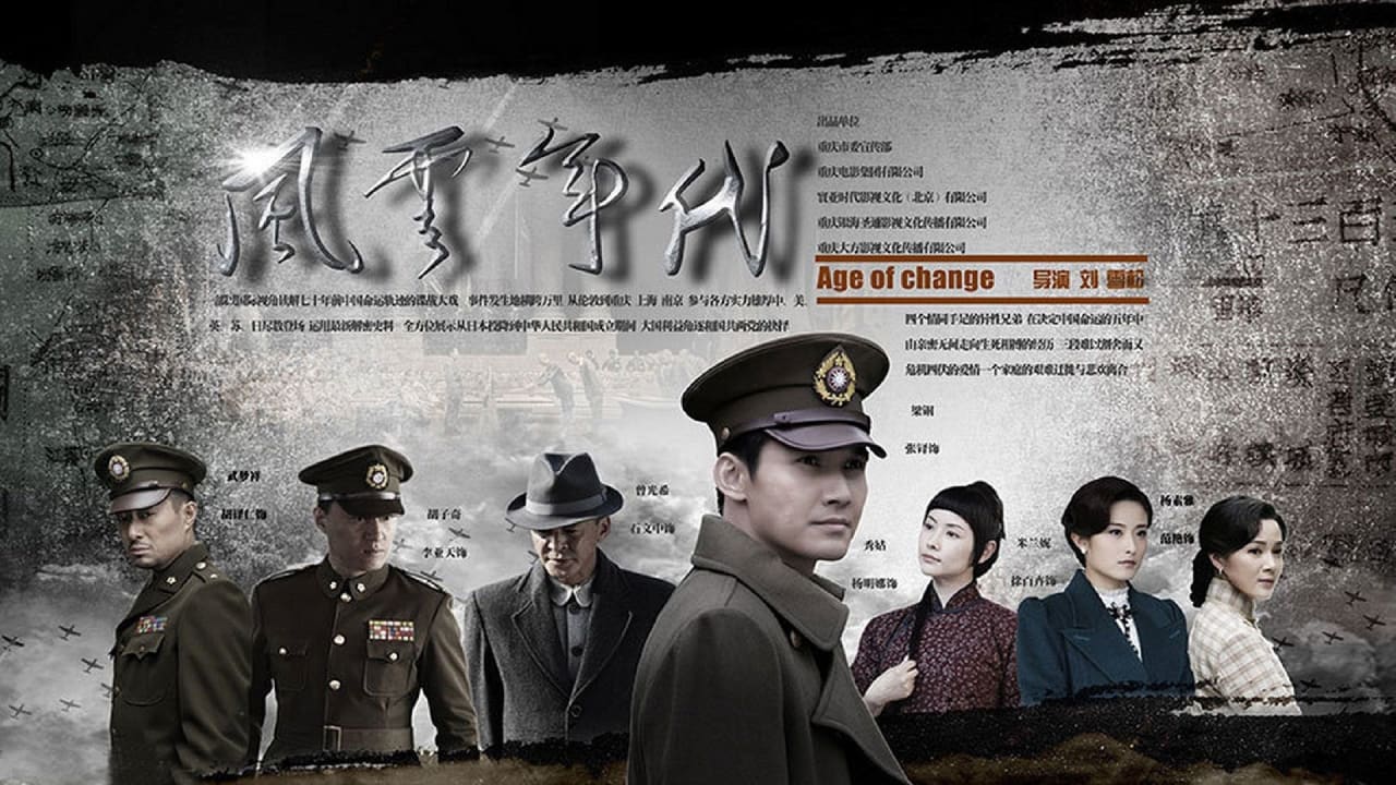 Age of Change
