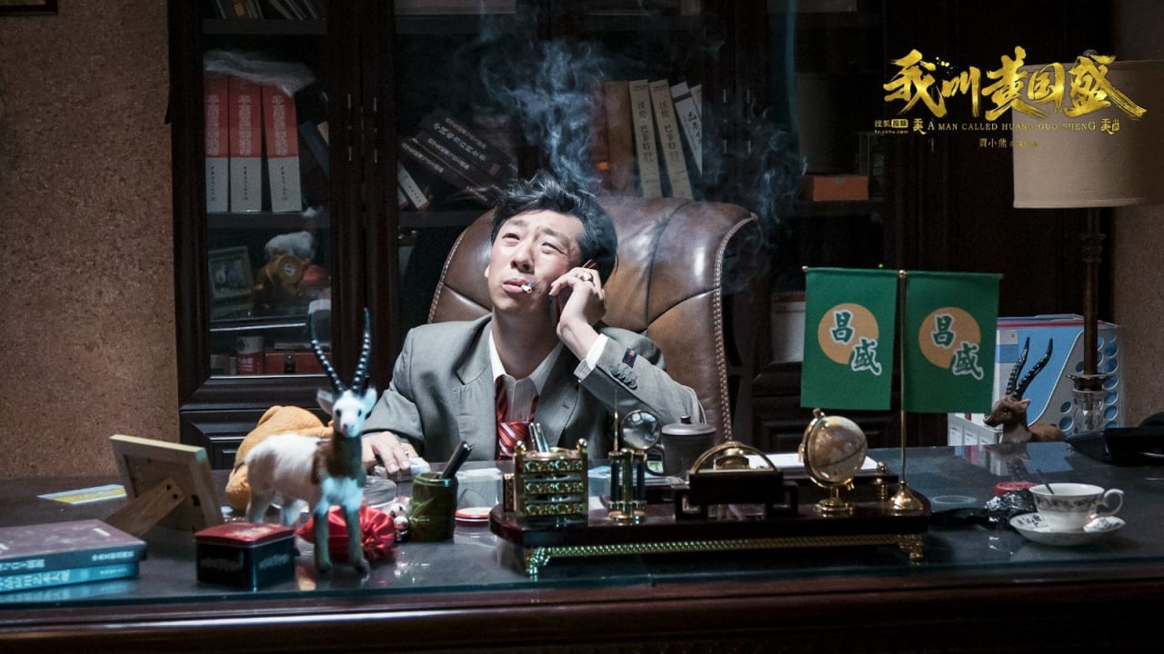 A Man Called Huang Guo Sheng