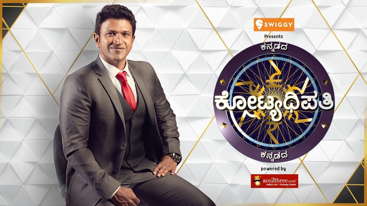 Kannadada Kotyadhipati