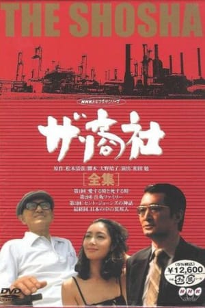 The Trading Company