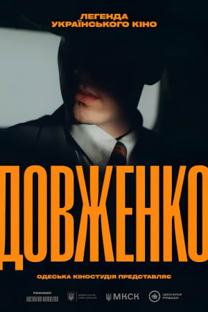 Dovzhenko. Legend of Ukrainian Cinema
