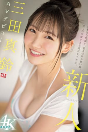 Rookie NO.1 STYLE – Mita Marin’s AV Debut