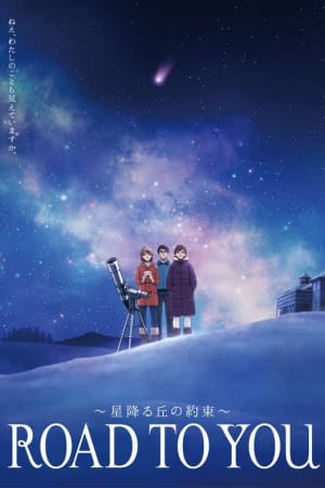 Road to You: Kimi e to Tsuzuku Michi