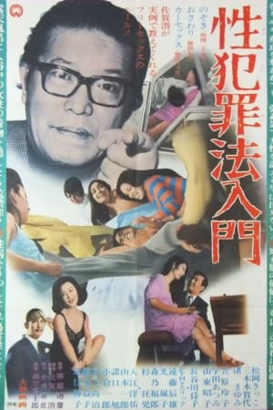 Crimes of Sex
