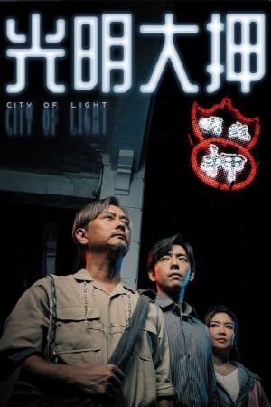 City of Light