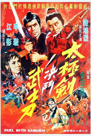 Duel with Samurai