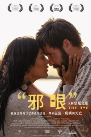The Eye