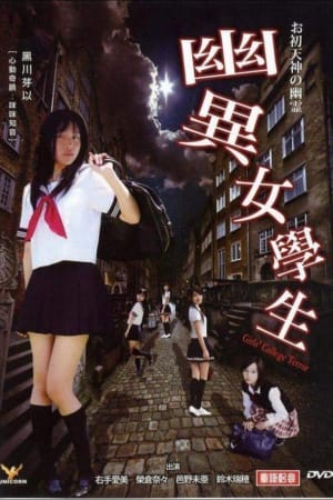 Girls College Terror