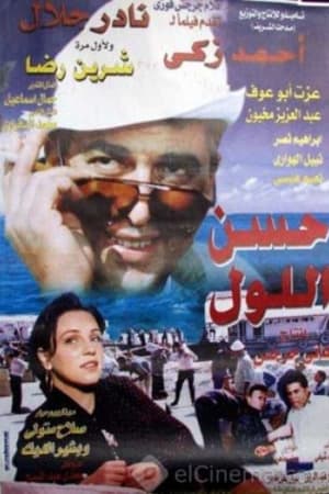 Hassan Ellol