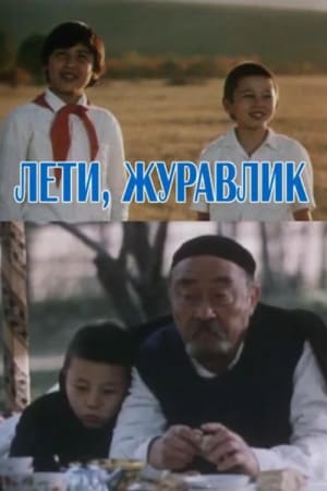 Fly, Crane