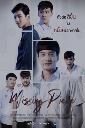 Missing Piece