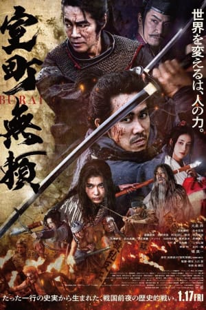 Samurai Fury