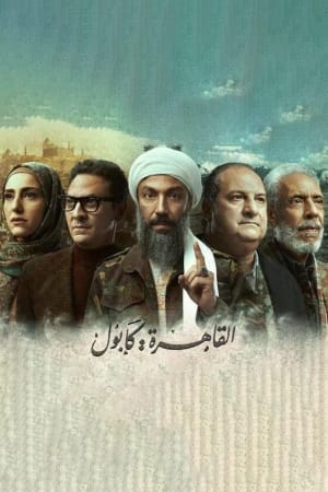 Al-Qahera : Kabul