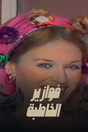 Al khatba