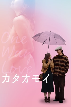 One Way Love