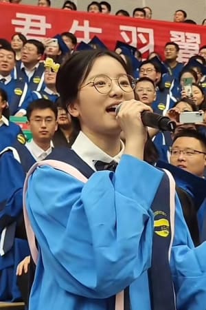 青岛大学学生毕业典礼