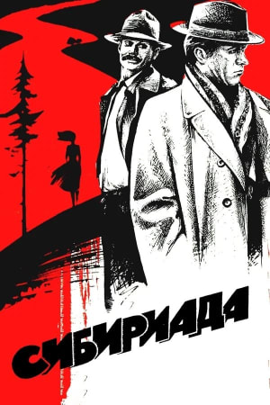 Siberiade