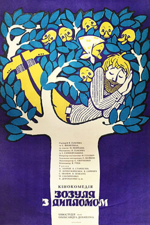 Zozulya with Diploma