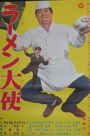 Ambassador Ramen