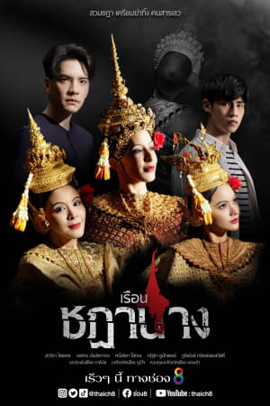 Crown of Blood