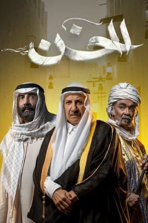 Al Khan