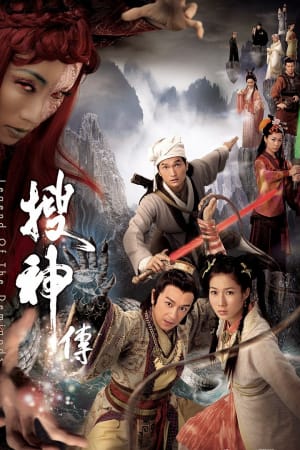Legend of the Demigods